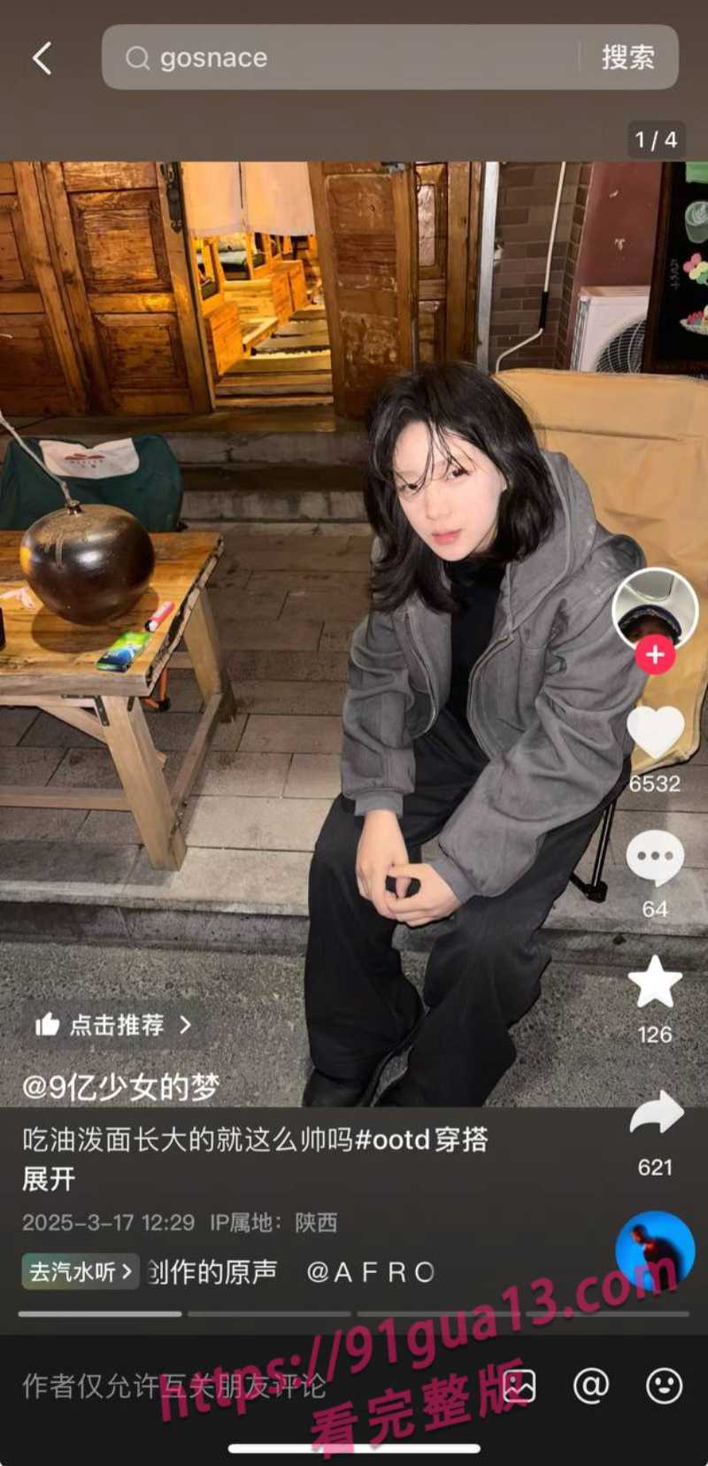 抖音女同网红魏莱遭前女友曝光！ 骗钱财骗感情！ 配图55