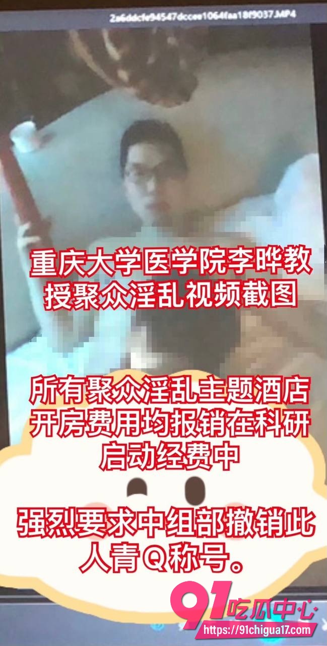 重庆大学医学院教授李晔33