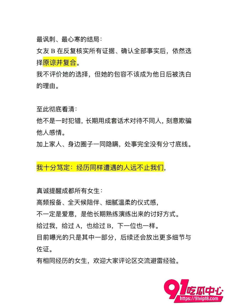 白玛列珠12