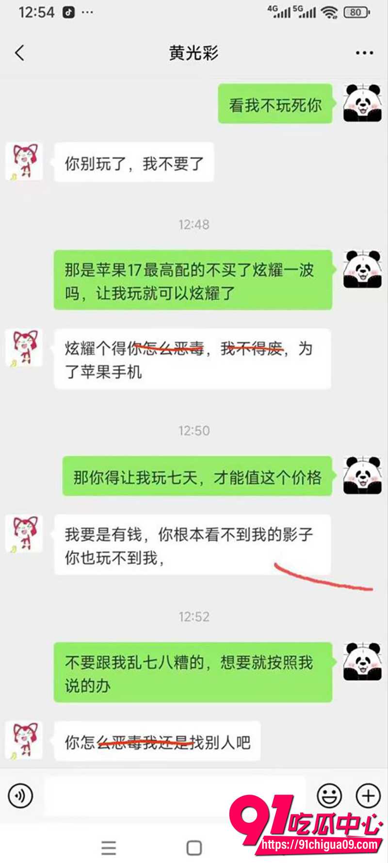老登舔b致嘴肿 11 老登舔b致嘴肿 11