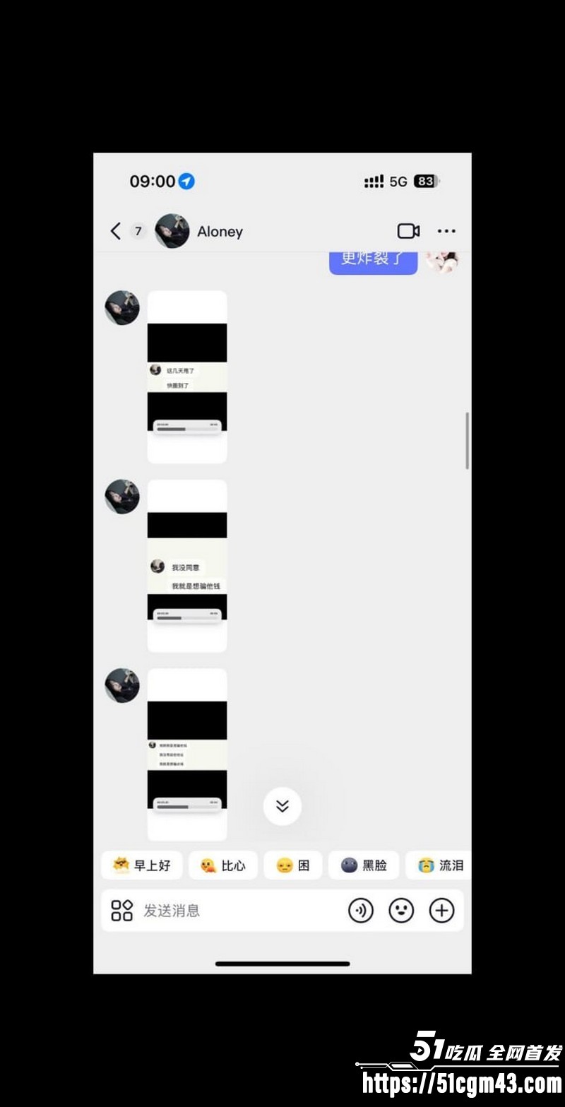 和平精英女玩家小蛋糕惨遭渣男骗感情 43