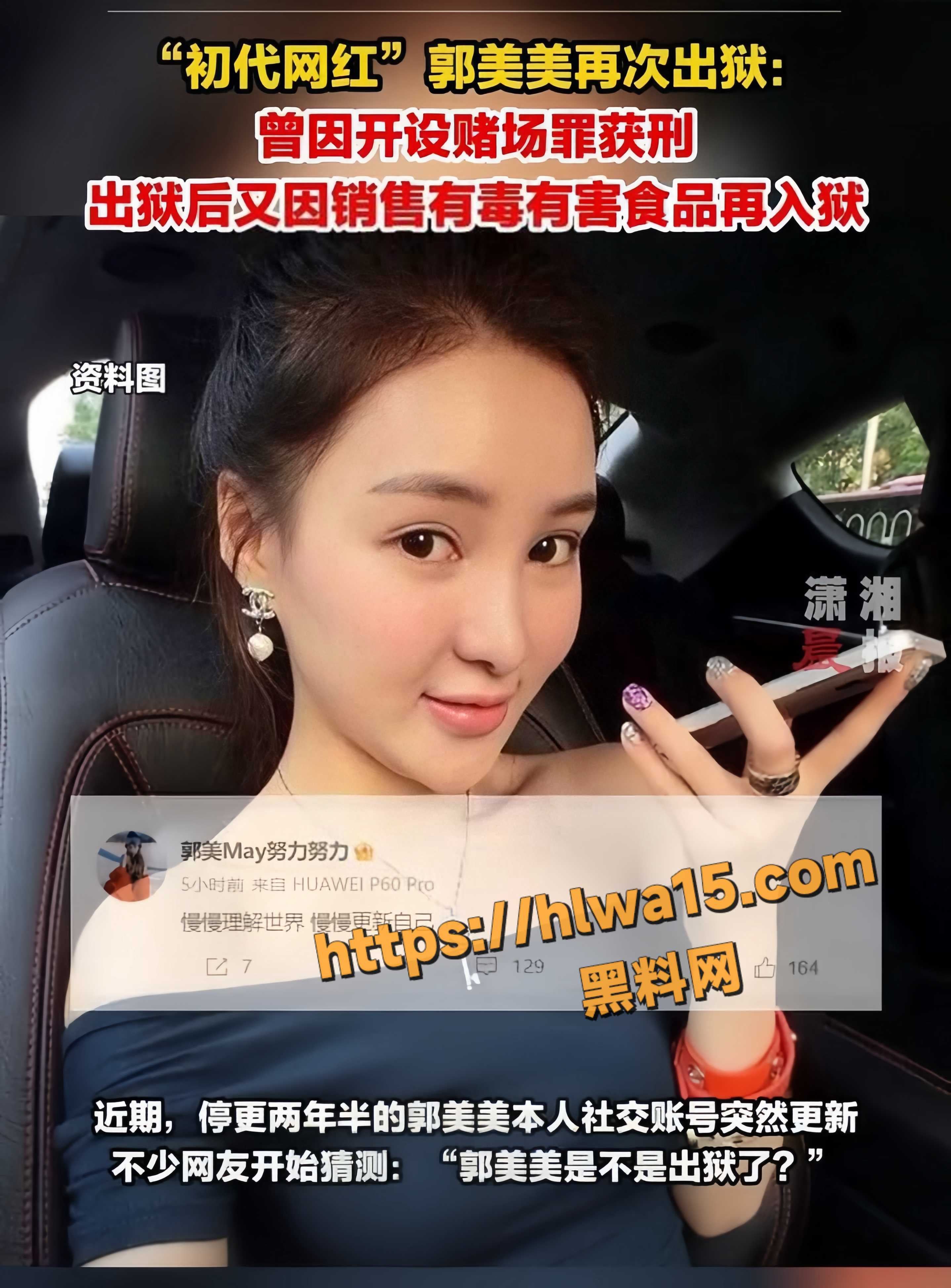 强者从不抱怨环境 网红鼻祖 郭美美 高调购买劳斯莱斯引发热议 附带早期献身金主视频!