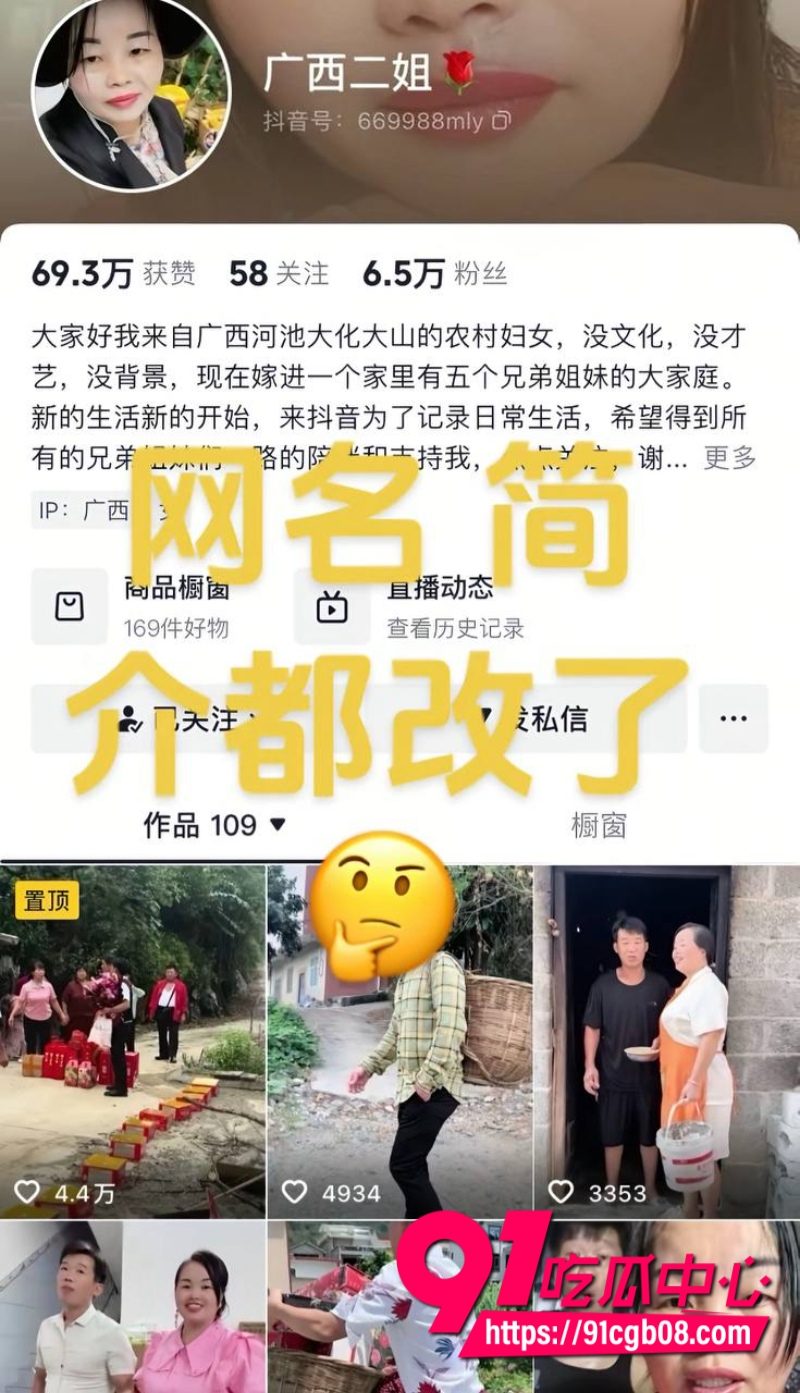广西二姐自嗨2