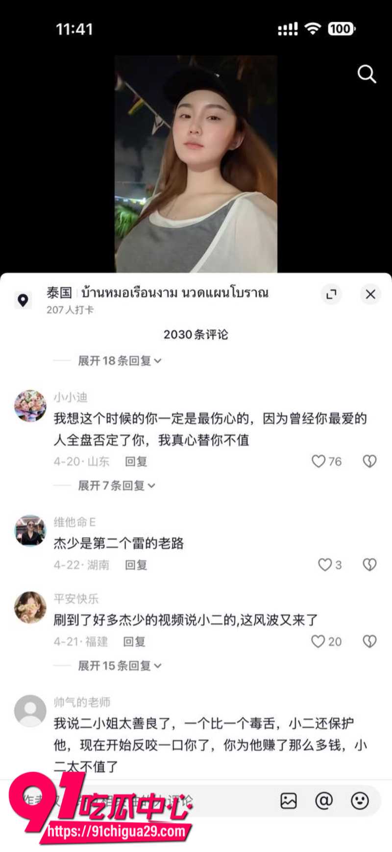 抖音700W粉丝女网红贵阳二小姐知三当三勾引杰少偷情被庄楚华实名举报10 抖音700W粉丝女网红贵阳二小姐知三当三勾引杰少偷情被庄楚华实名举报10