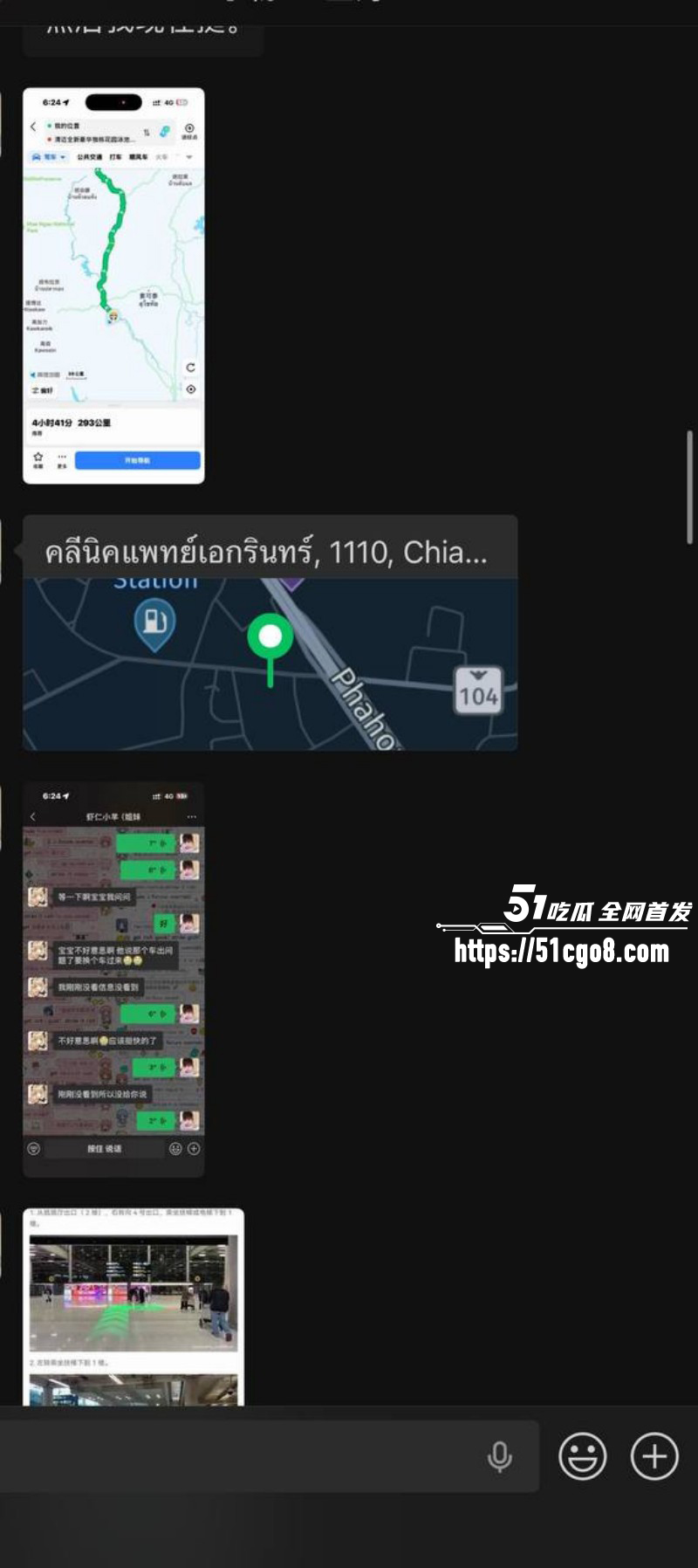 虾仁小羊泰国伴游失联06