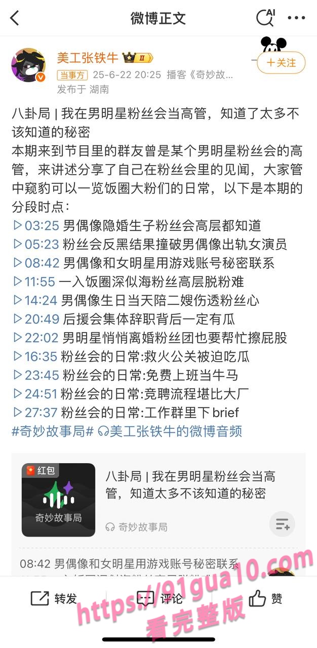 白鹿2