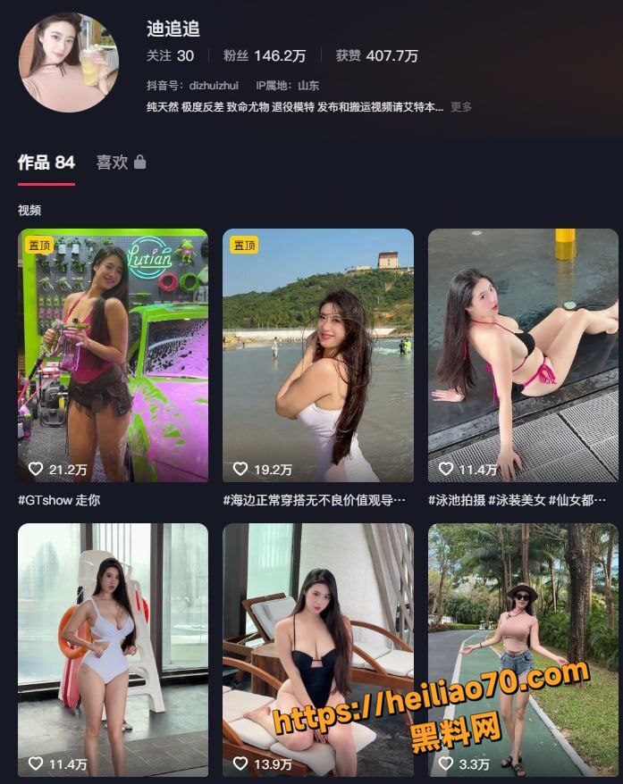 抖音150W粉女神 迪追追 巨乳凸点直播 真空福利炸裂全网