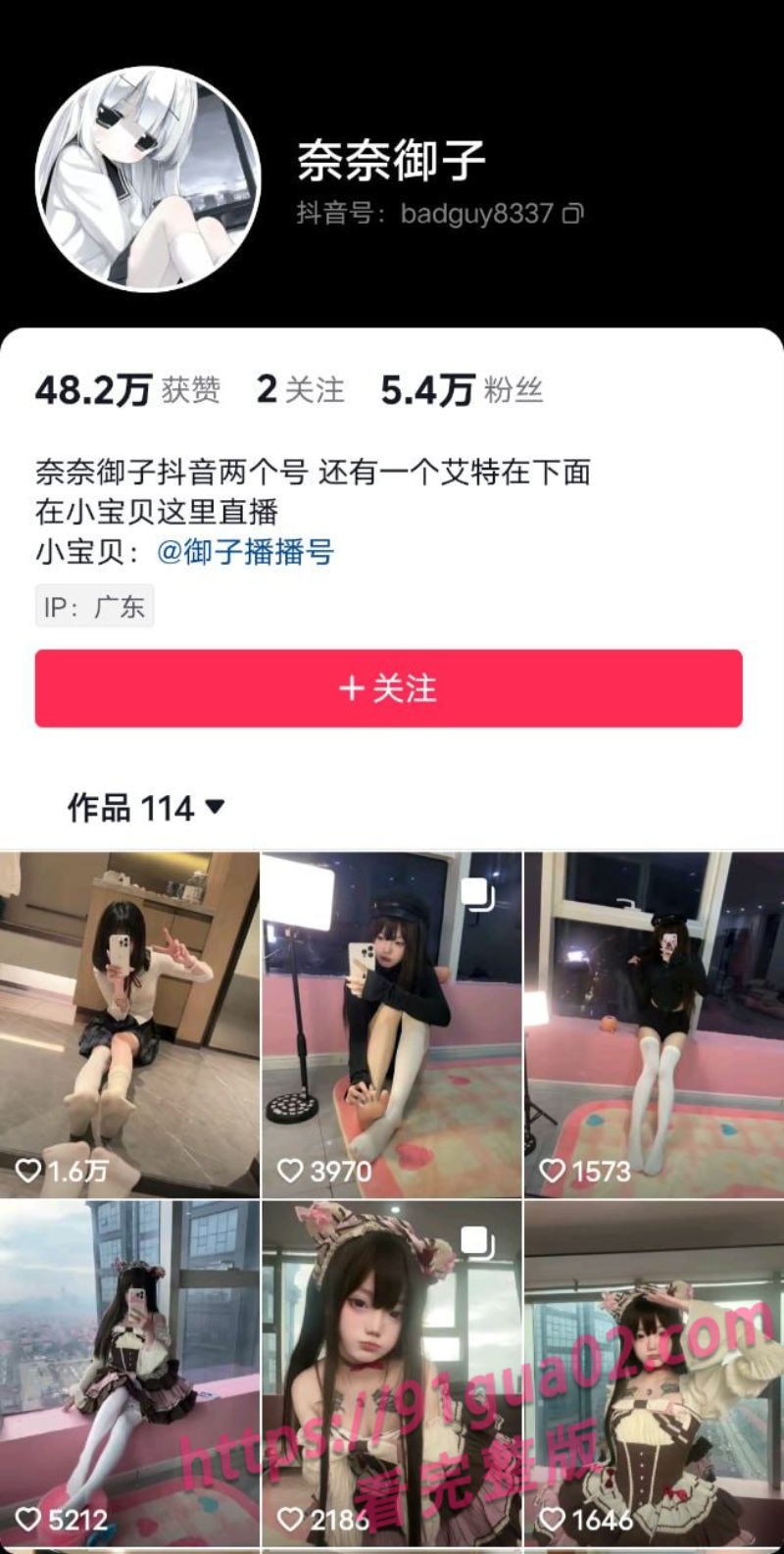 网红奈奈御子居家热传画面 撩拨神情配合到位 配图