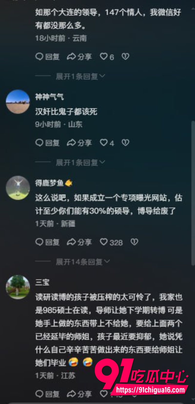 四川大学教师王竹卿侵占项目经费被多名在读硕博研究生联名举报17