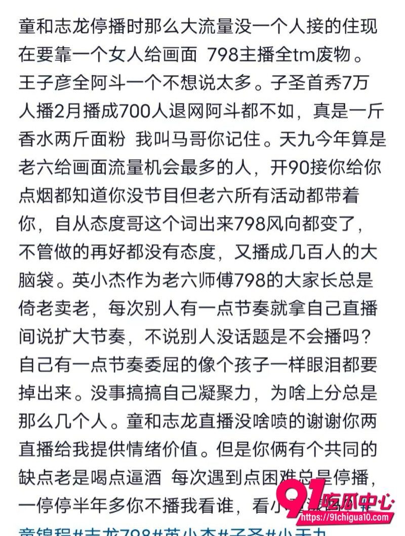 童锦程私生子大瓜后续7 童锦程私生子大瓜后续7