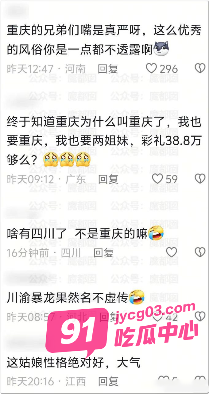 重庆相亲现场惊现二女共夫！围观群众直呼太疯了！ 配图10