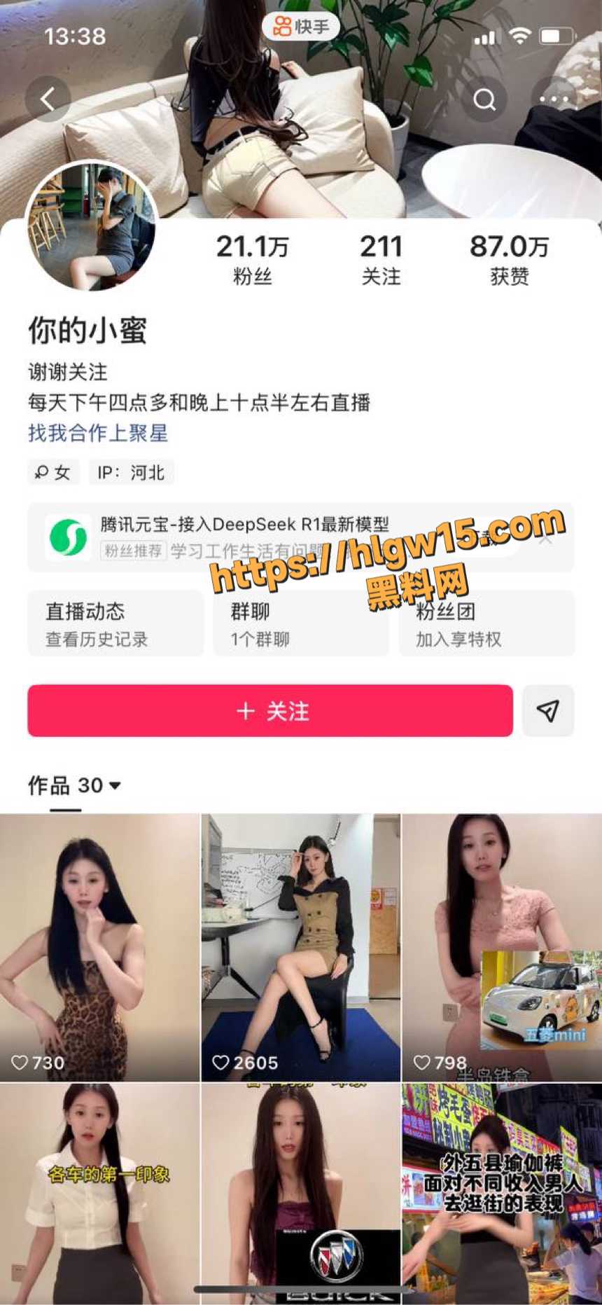 快手20W粉丝网红 你的小姨 付费裸聊视频 清纯少女私聊风骚扭动反差拉满极品下贱淫荡定制诱惑