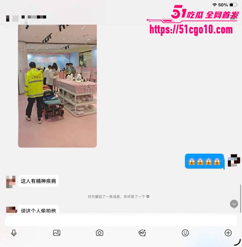 上海闪店捅人事件 9