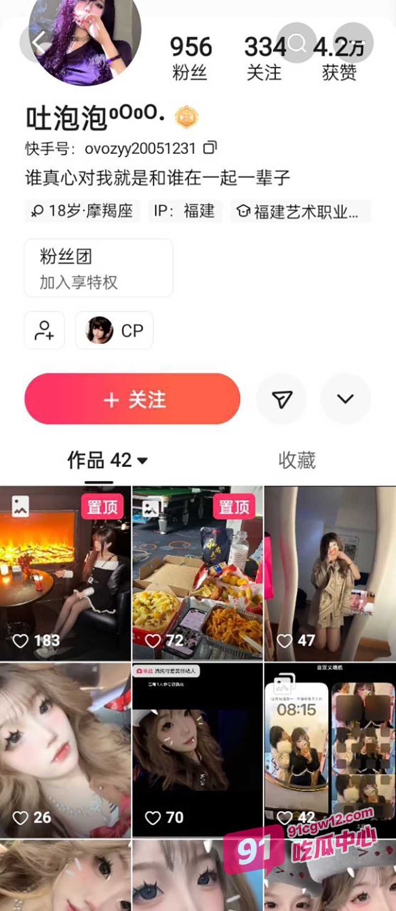 福建莆田郑烨烨 群里发自己被操自拍视频 骚话连篇不知道是不是被操迷糊了 附群聊聊天记录！ 配图4