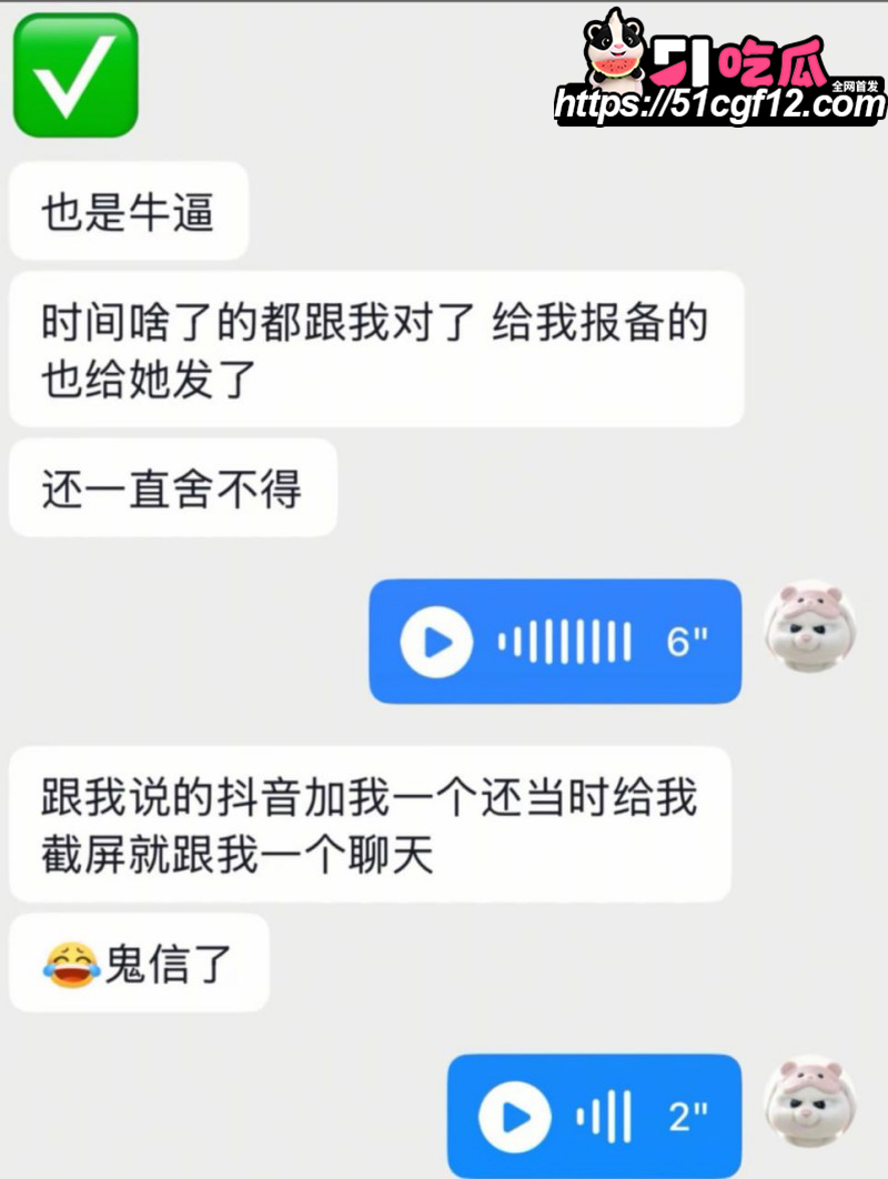 陕西渣男秦俊男恋爱期间出轨044 陕西渣男秦俊男恋爱期间出轨044