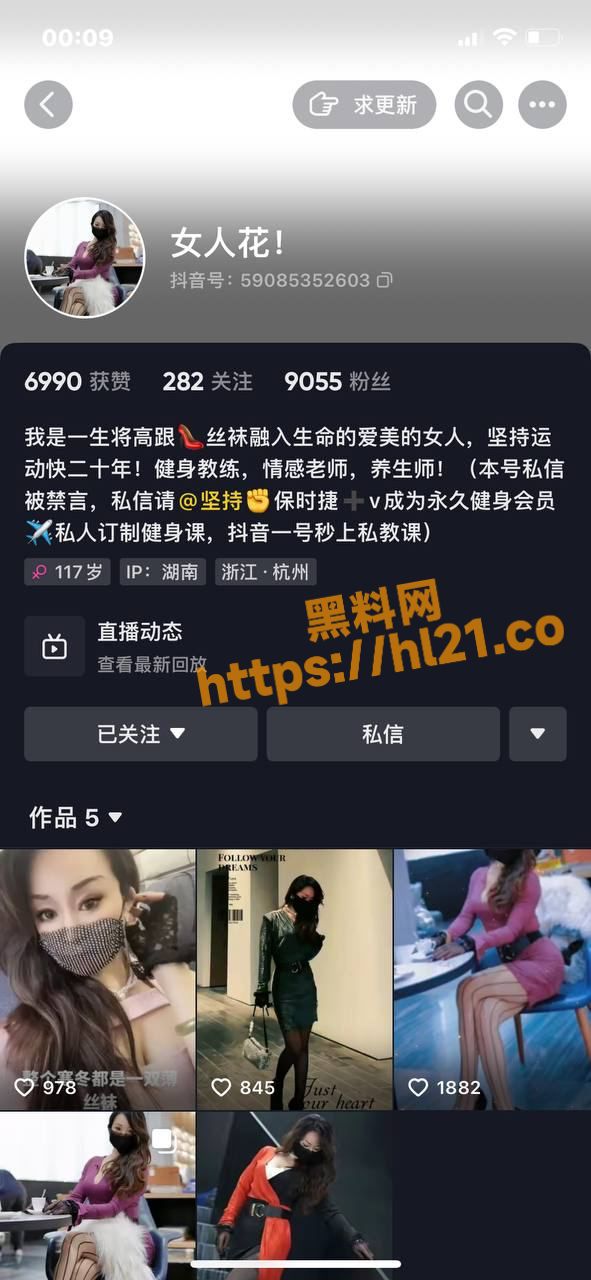 抖音【女人花】极品黑丝熟妇！大哥高价定制福利视频流出！穿着性感黑丝热舞 自慰给大哥看！！