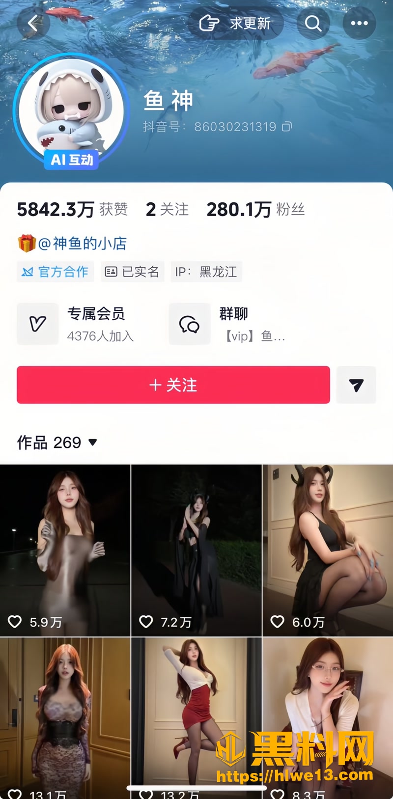 抖音顶级反差网红 鱼神 私密视频流出 跪舔后入各个姿势样样精通