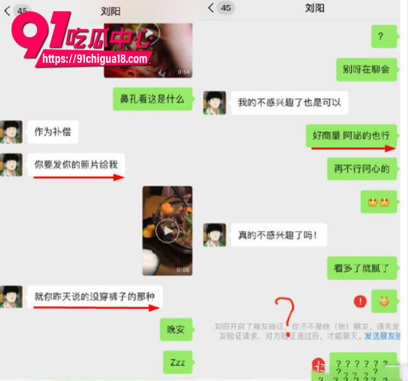 抖音百万粉丝女网红阿沁恋爱期间被男友刘阳背刺出轨50