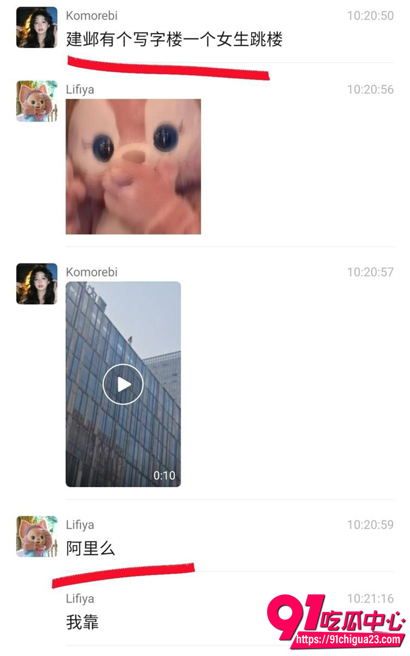 浙江丽水惊天一跳 年轻女子从丽福顶楼纵身跃下 现场视频流出!