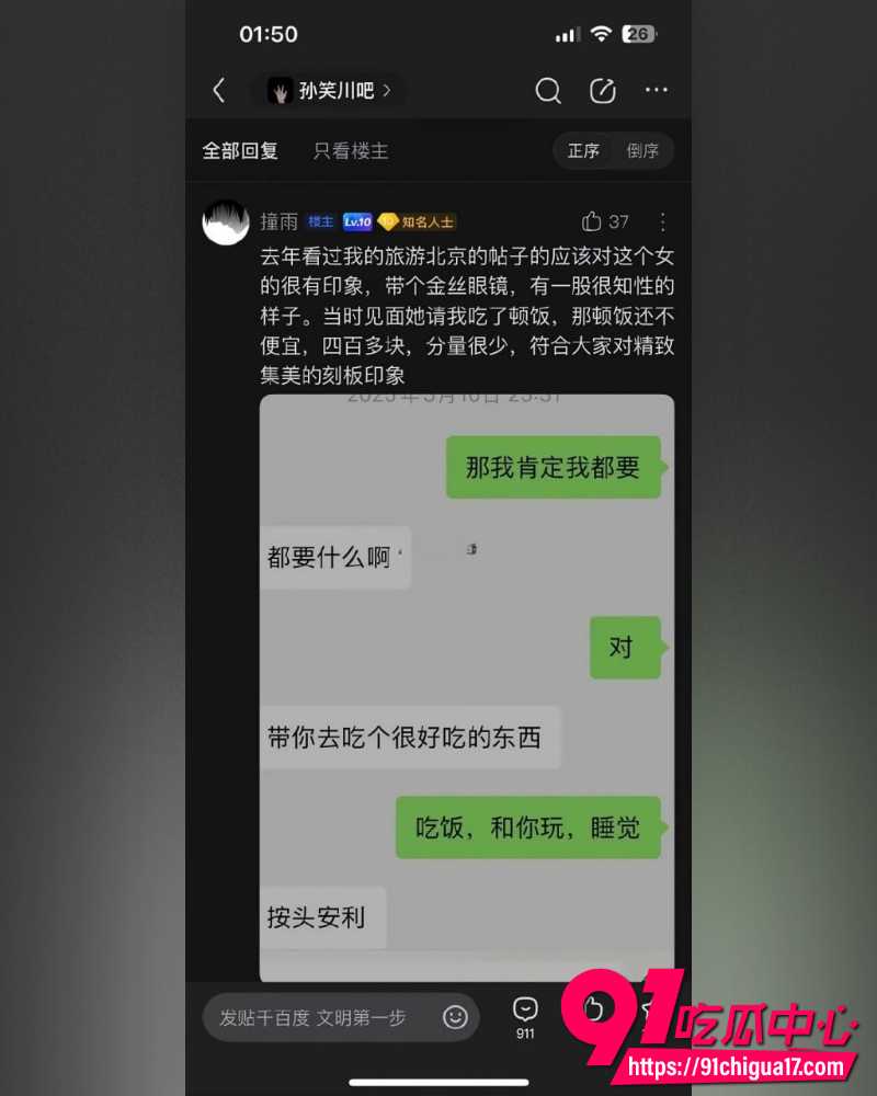 赣州网贷妹阿瑶  10