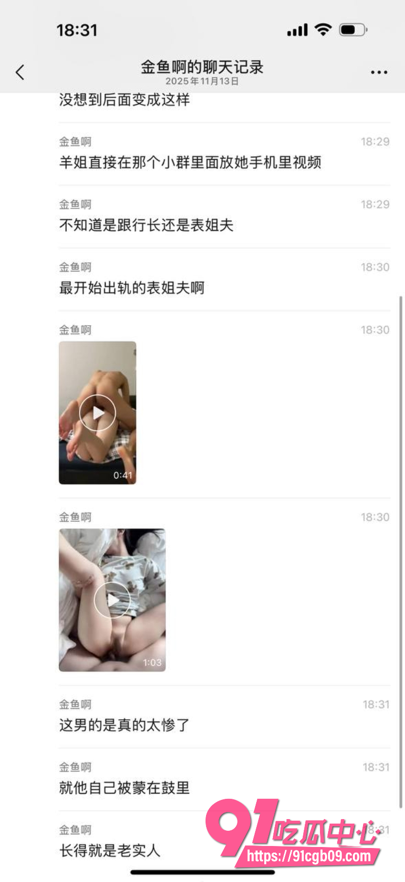 新娘出轨表姐夫18
