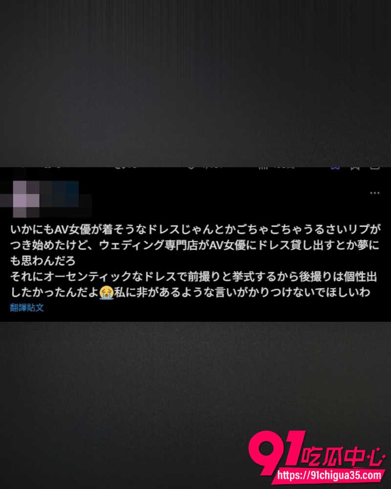 三上悠亚婚纱照引争议  15