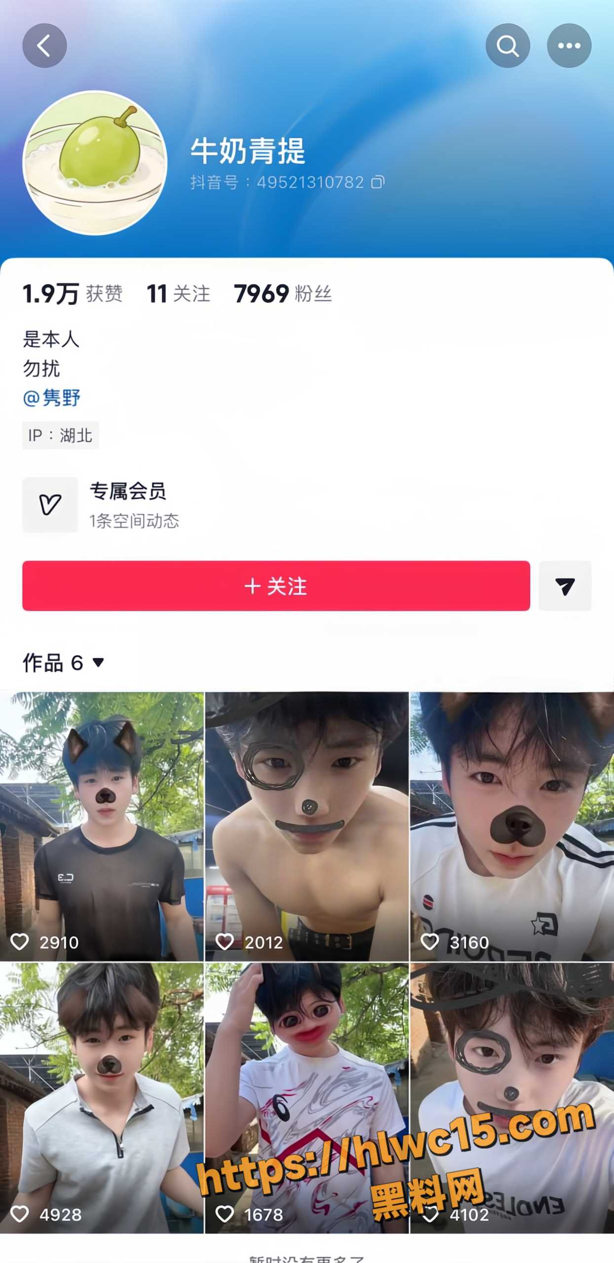 抖音肌肉奶狗 牛奶青提 为钱下海接定制 不雅视频曝光后人设崩崩塌