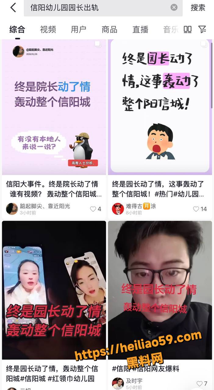 河南信阳 红领巾幼儿园女园长 与学生家长偷情完整版视频曝光 原配开抖音直播爆锤女园长！