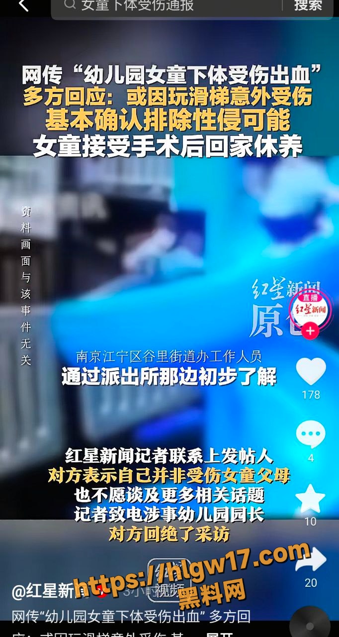 东方美育幼儿园女童会 阴撕裂事件 园方洗衣推责疑似隐瞒虐童 家长愤怒曝光引全网热议！