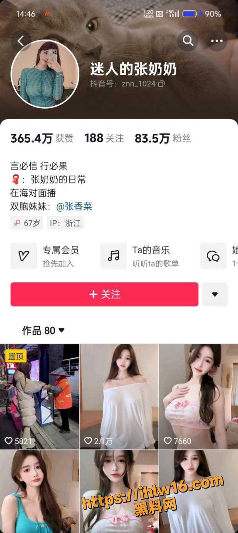 抖音高颜值网红 迷人的张奶奶 秀出大尺度性爱作 各种情趣套装镜头色诱！