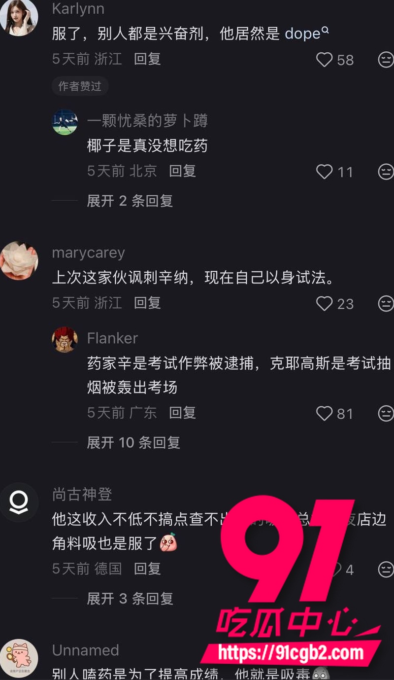 网球坏小子克耶戈斯 药检检出可卡因阳性 伤病逼疯职业生涯末期选择磕药加玩女人19 网球坏小子克耶戈斯 药检检出可卡因阳性 伤病逼疯职业生涯末期选择磕药加玩女人19
