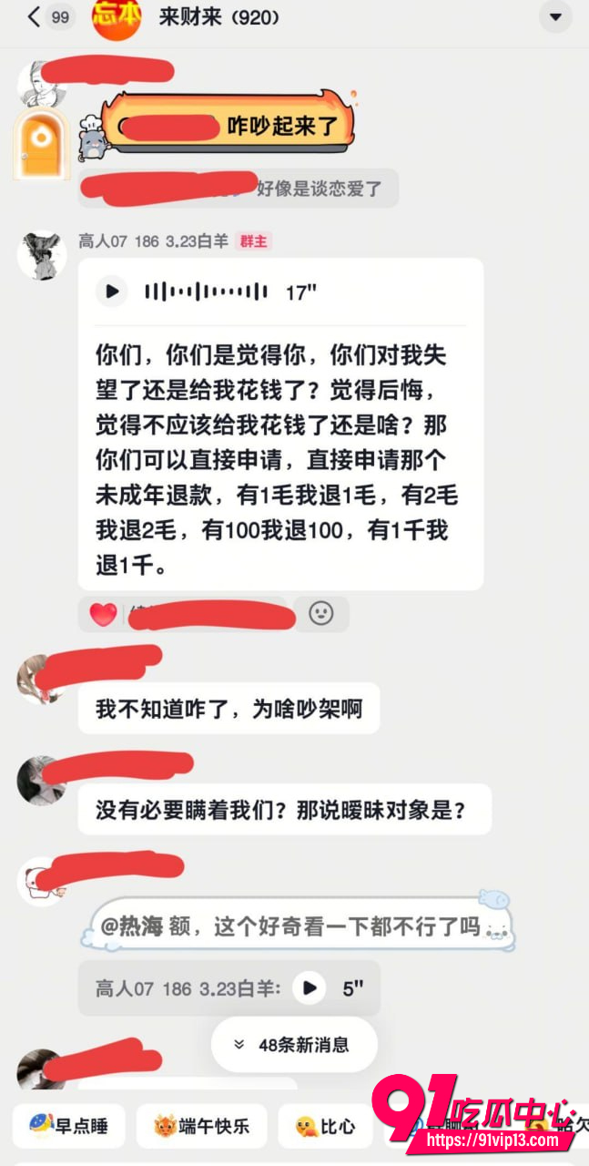 热海高轫塌房11