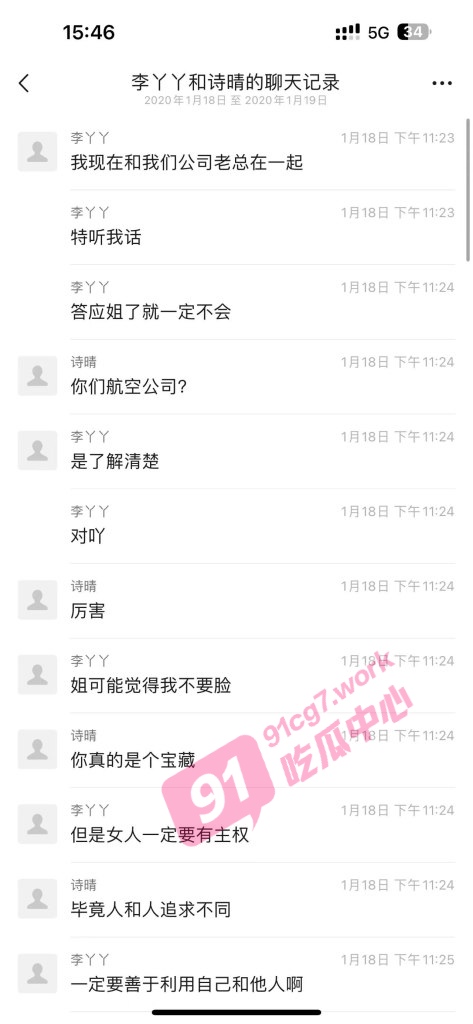 太炸裂了～南航空姐为攀公司老总的高枝 主动接近老总儿子 父子通杀 视频曝光遭疯传！