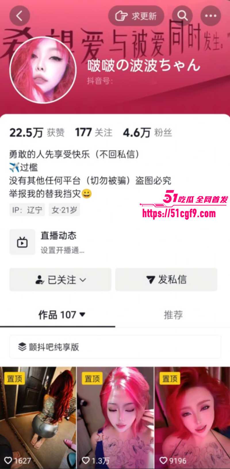 抖音纹身坦克 啵啵 自慰福利 1