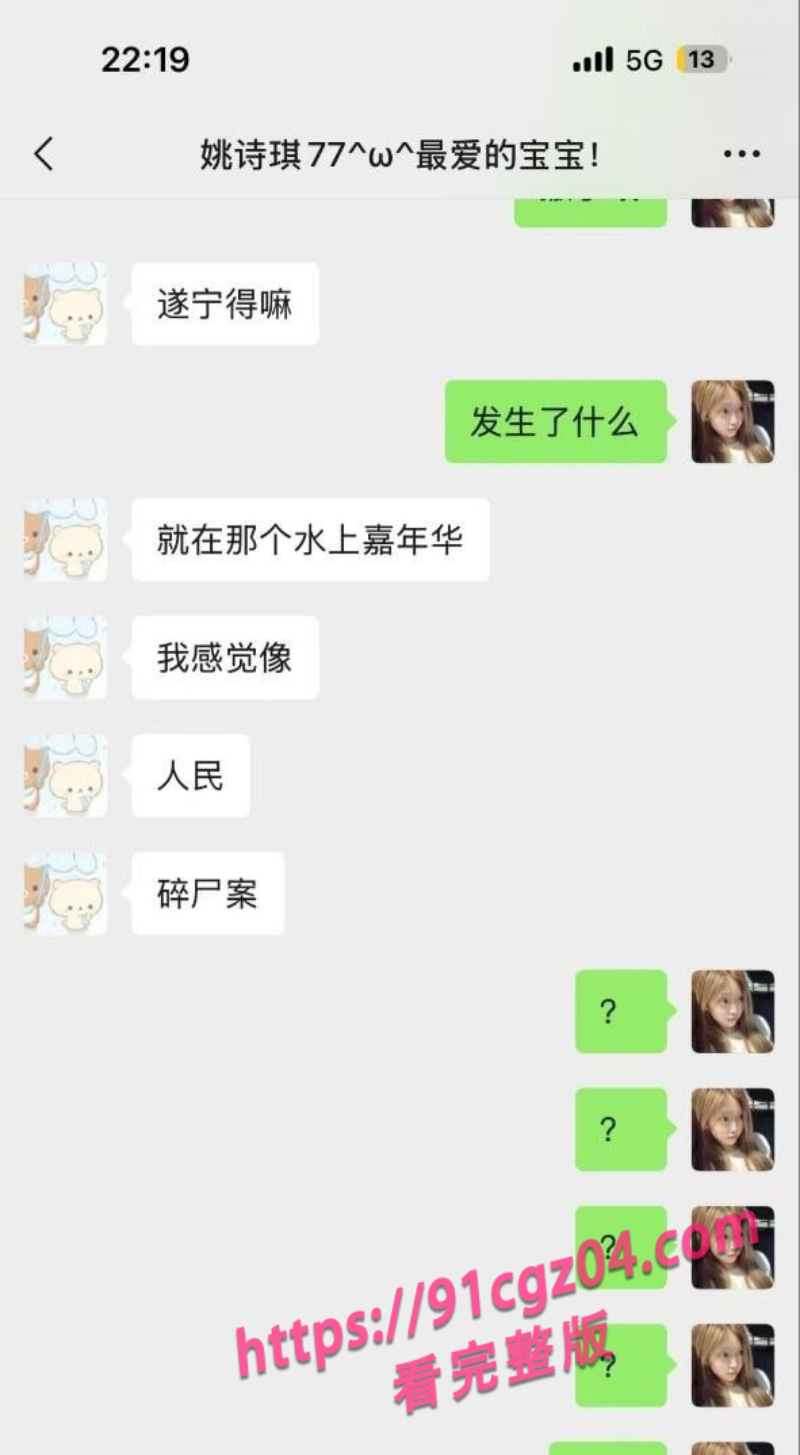 胆小慎入!四川遂宁水上乐园碎尸案 现场惊悚视频画面