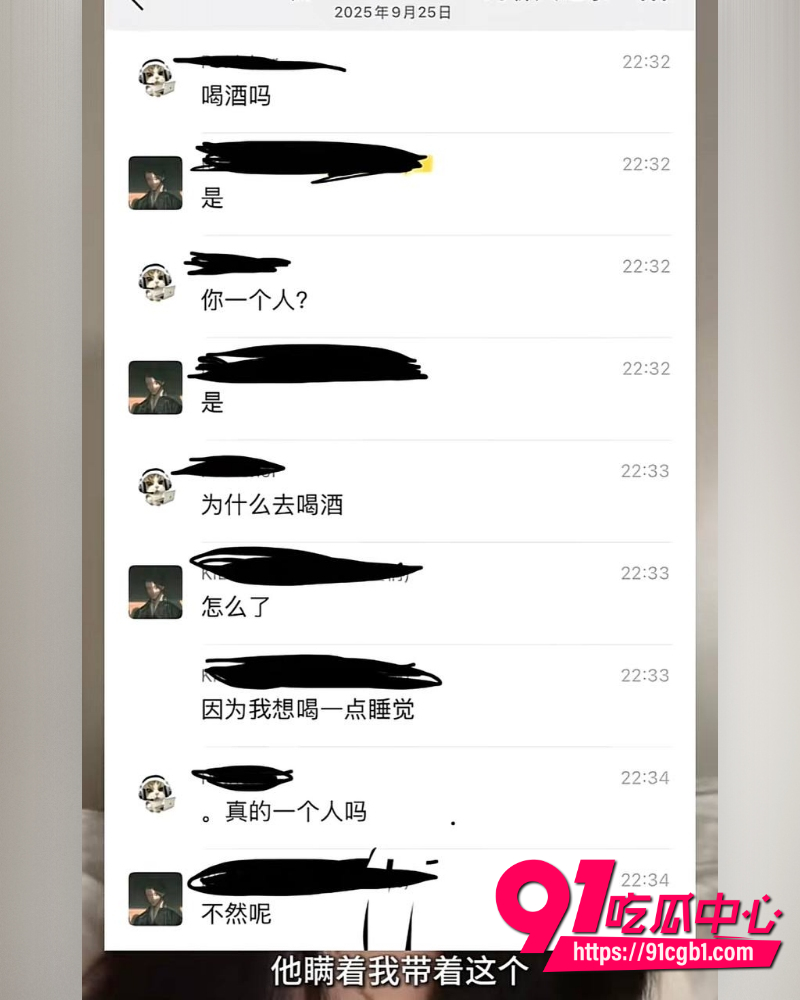 抖音女网红Doors曝光徐胡墨桐 19