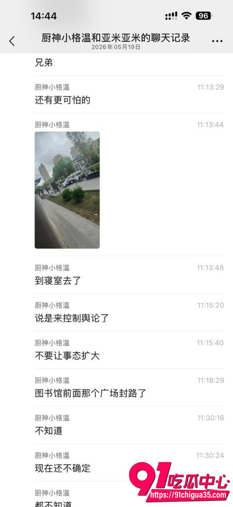 沈阳工学院图书馆事件9