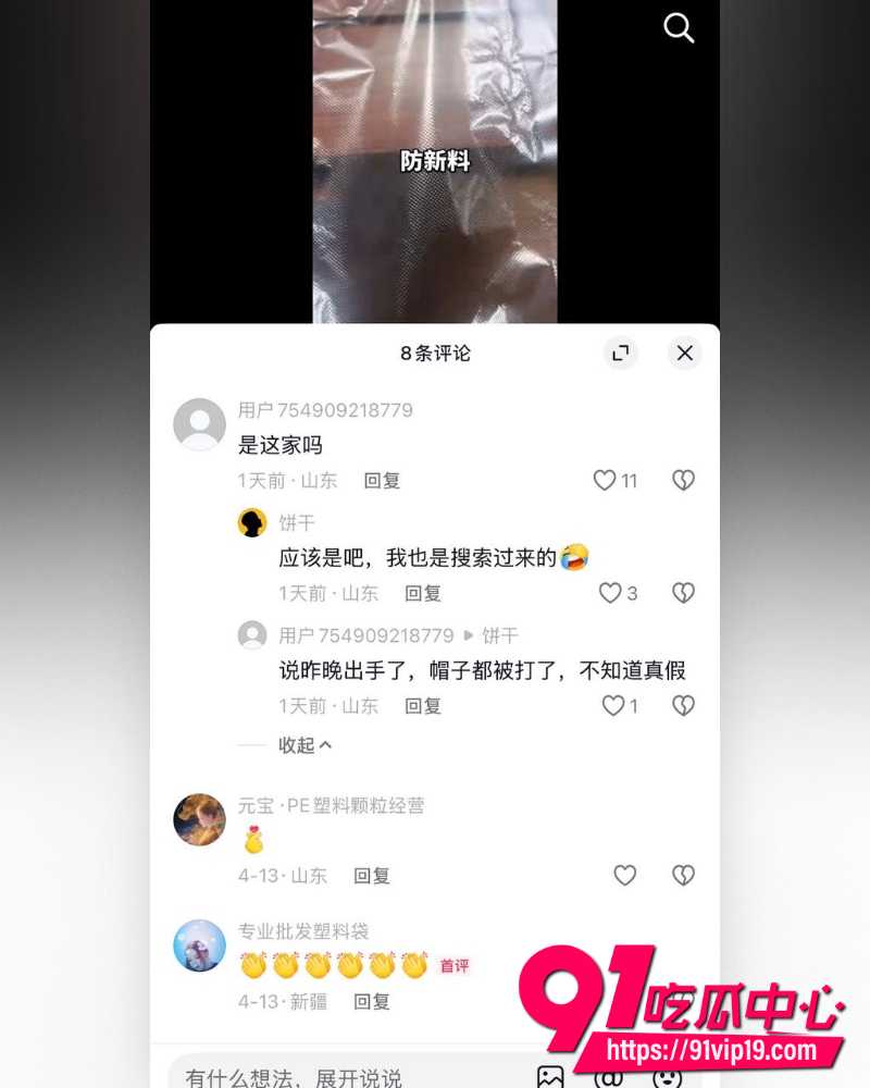 山东莒县抓小三事件  18