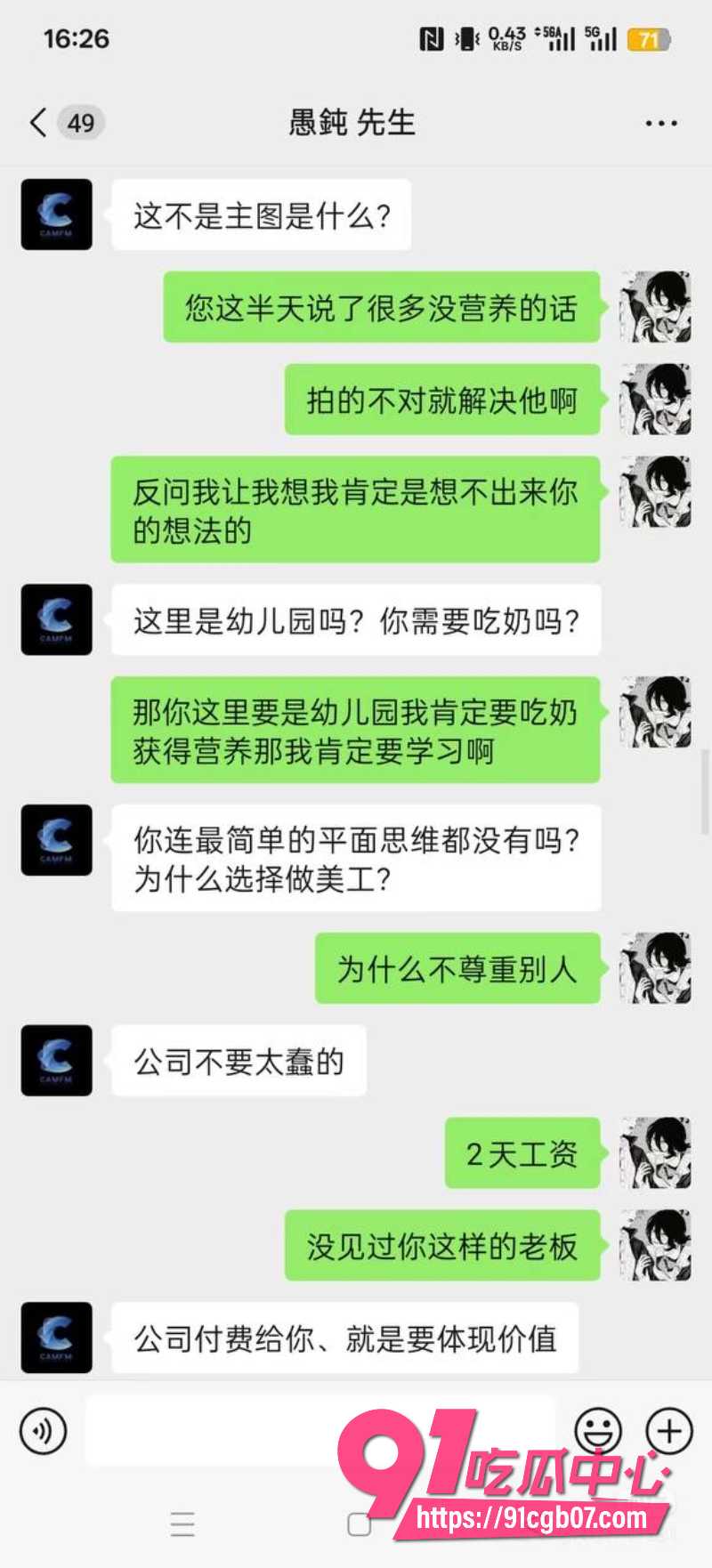 广州康芬科技老板18
