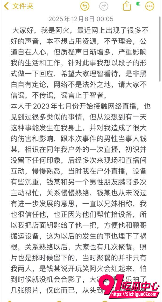 河北定州网红阿火当小三9