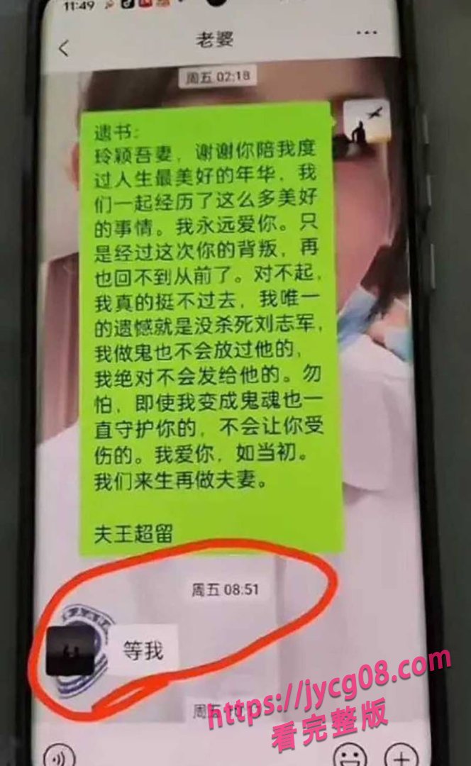 浙江女护士被曝出轨同事！丈夫不堪刺激轻生引发舆论风暴 配图7