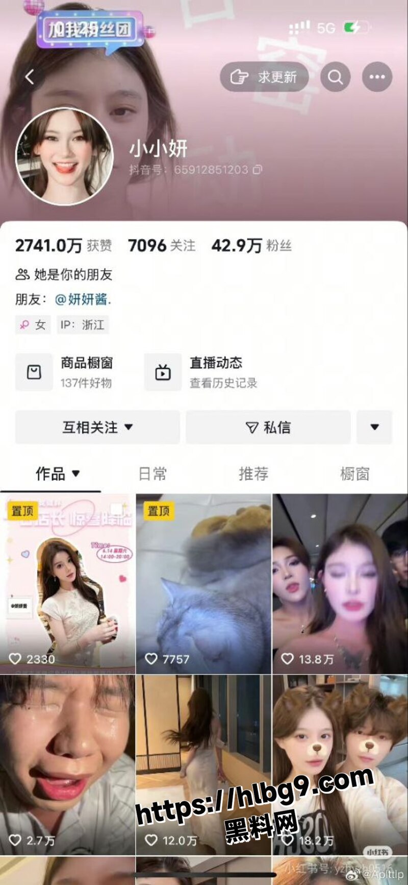 抖音42W粉丝网红 妍妍酱 因吸毒被曝塌房事件 表面看着十分清纯的女神 但其实私下已经烂的不成样子！
