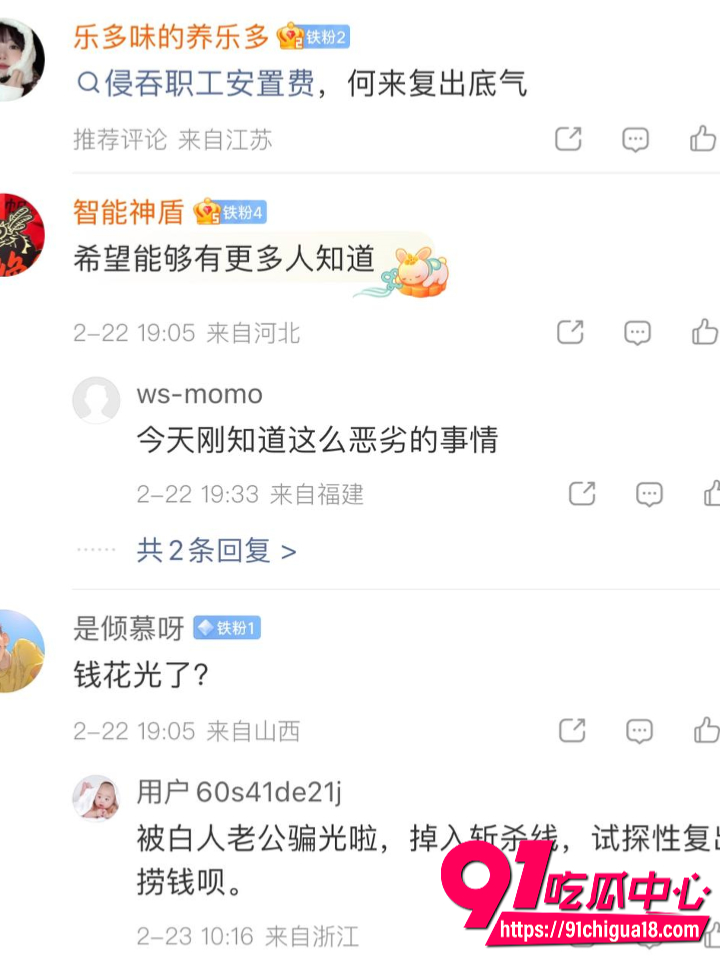 曲婉婷挥霍赃款后回国复出账号速封20