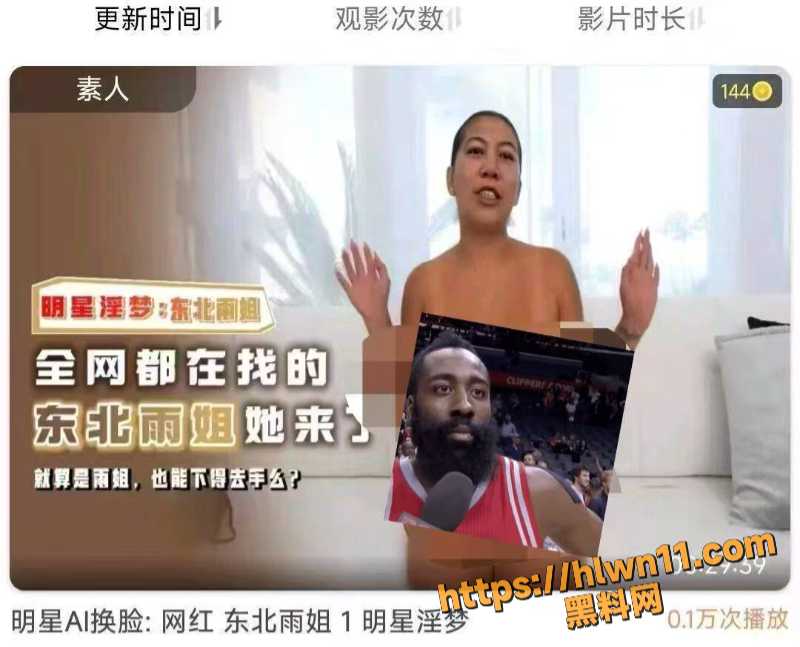 东北雨姐AI换脸性爱献出 这大骚逼的身材被肉棒强势干炮 露脸出镜效果拉满全场！