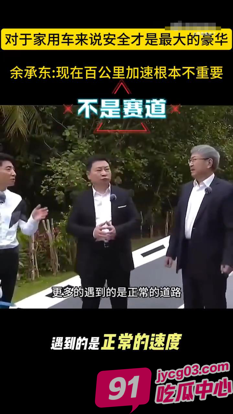 余承东发声内涵小米！爆燃+狂飙被批不顾安全！行业安全争议升级！ 配图4
