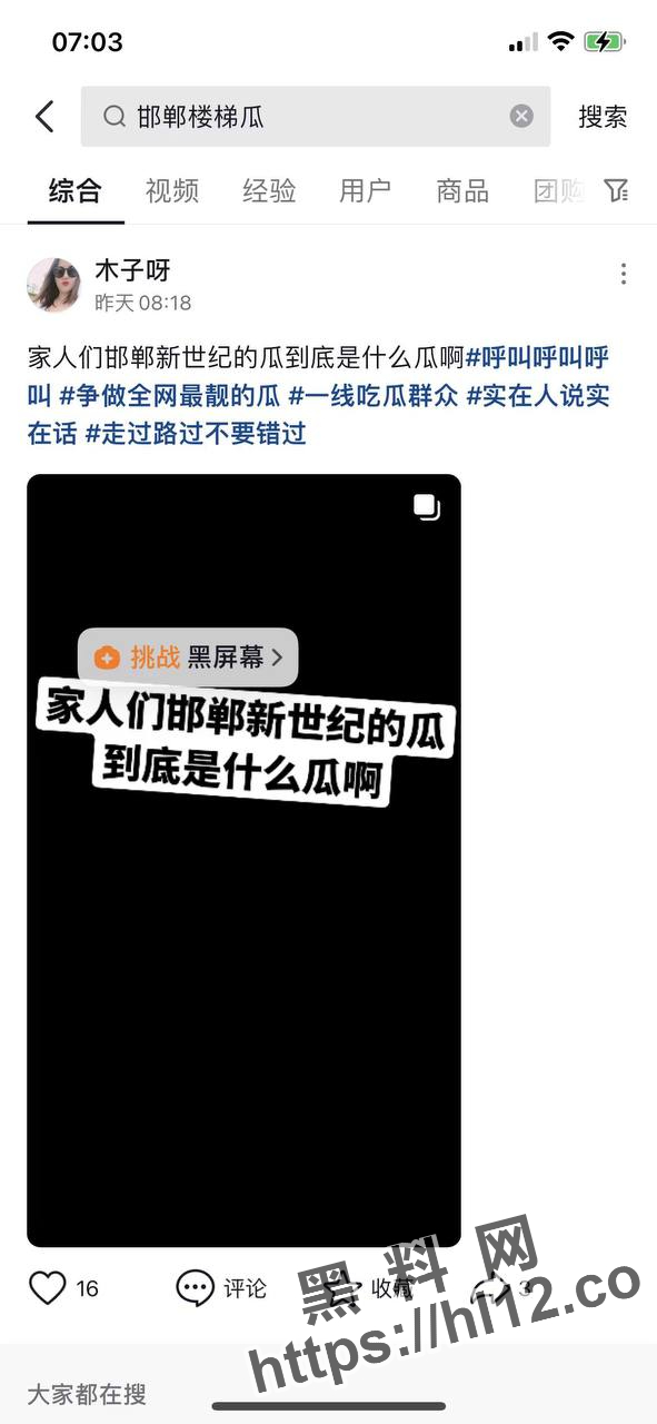 邯郸新世纪瓜！邯郸楼梯瓜！1分13秒完整版男子后入猛插女子！