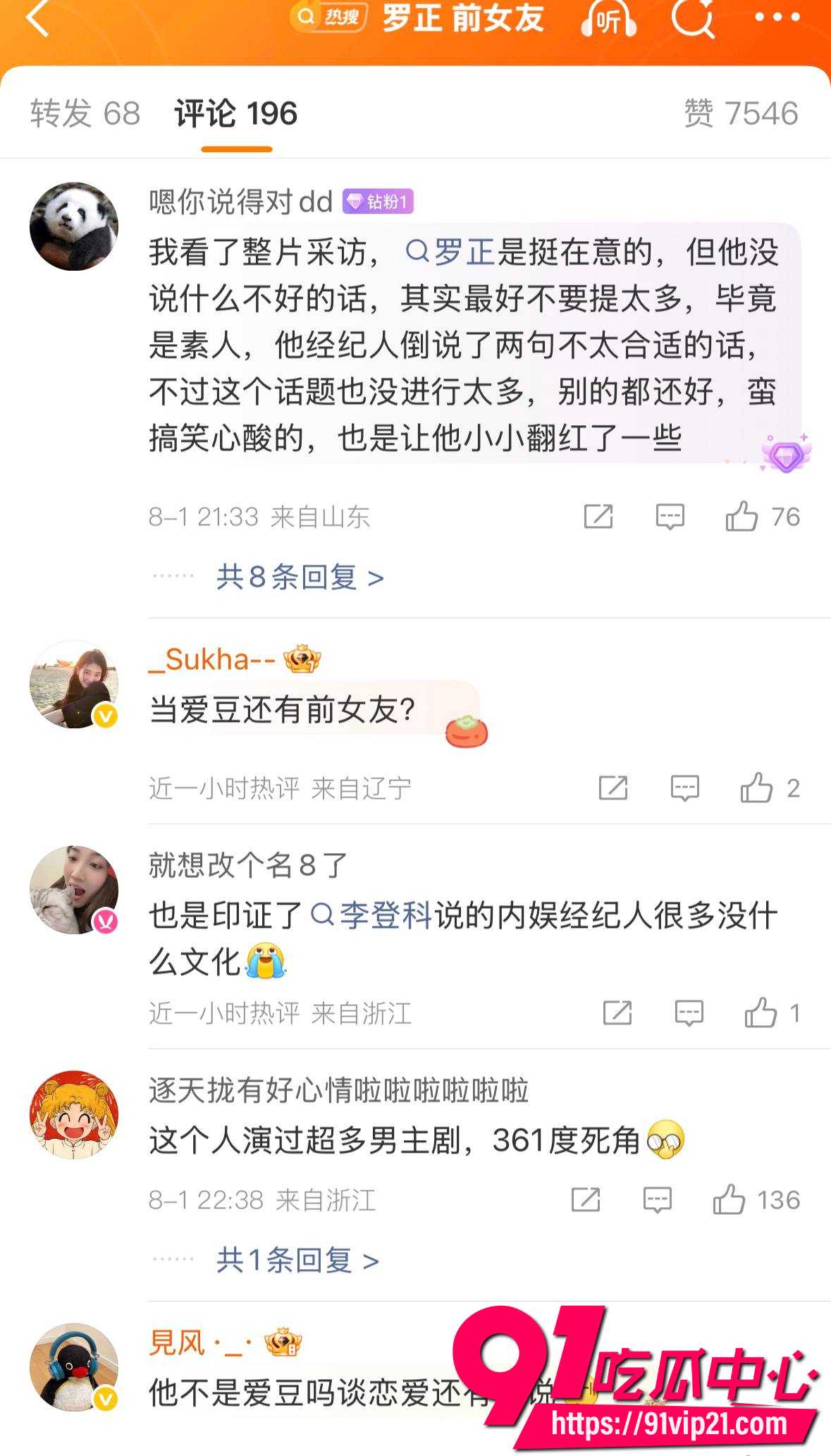 罗正8