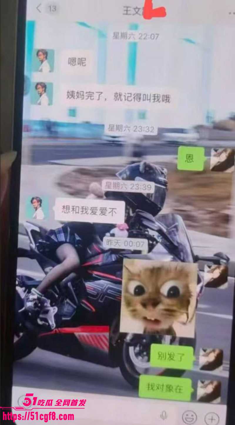 广东机车妹 白雅茹 5