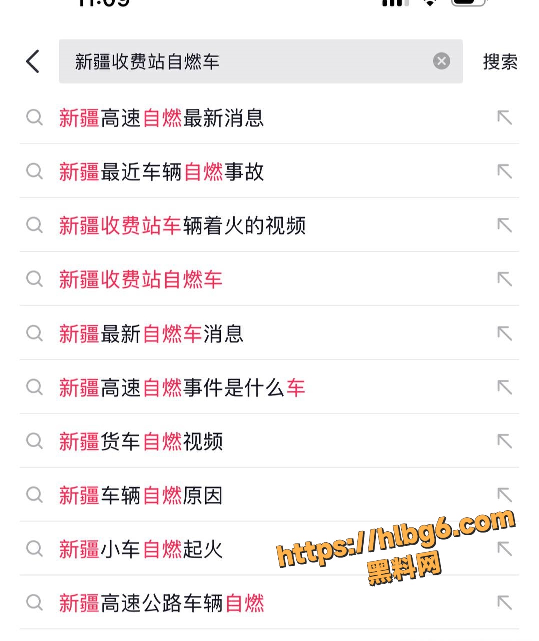 新疆收费站车辆突发自燃 美女车主幸免 朋友圈感慨错过赛里木湖 也算是拥有人生照片了！