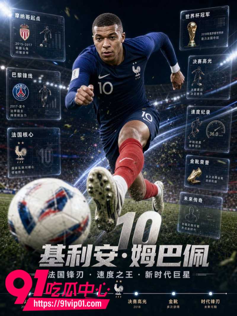 美加墨世界杯夺冠三大玄学3